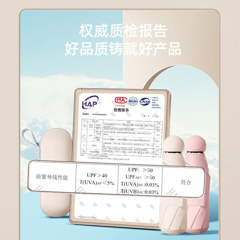 Capsule umbrella Mini umbrella 50% off umbrella Sun umbrella Vinyl sunscreen umbrella Sun umbrella Portable parasol umbrella