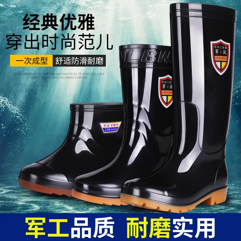Men's rain shoes plus size 39--50 short medium and high rain boots beef tendon sole waterproof, non-slip and wear-resistant work shoes