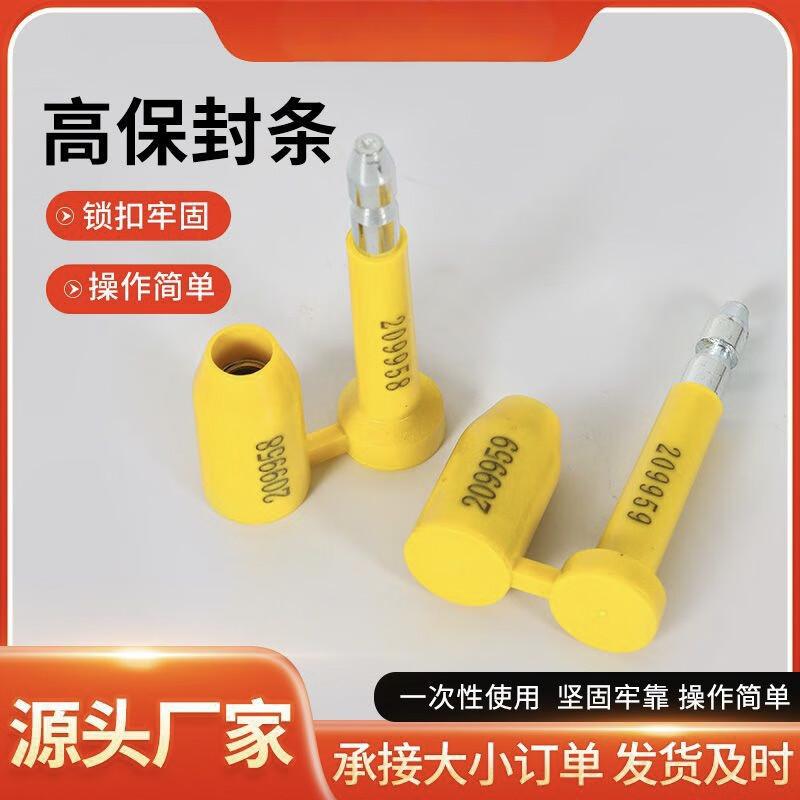 Yutairui High Security Disposable Container Seal Standard