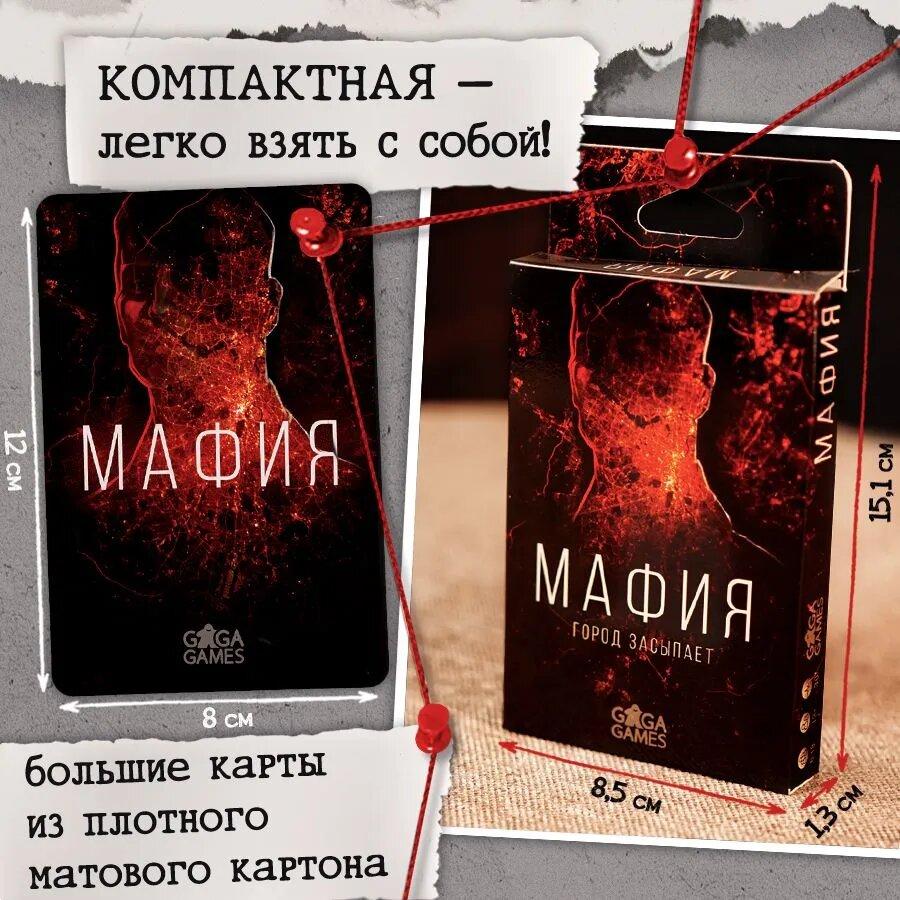 "The Mafia. The city is falling asleep." Psychological board game, card game, holiday gift (small shade of color)