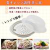 Steaming with Steamer Microwave Steamer for Steaming Vegetables and Steamed Buns 15 X X Cm of [Even Rack] Frozen/Refrigerated 13.3 7.6 [Set 2]