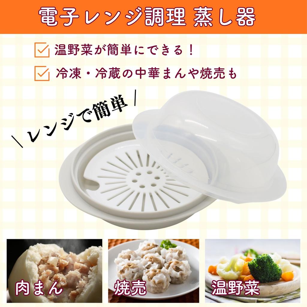Steaming with Steamer Microwave Steamer for Steaming Vegetables and Steamed Buns 15 X X Cm of [Even Rack] Frozen/Refrigerated 13.3 7.6 [Set 2]