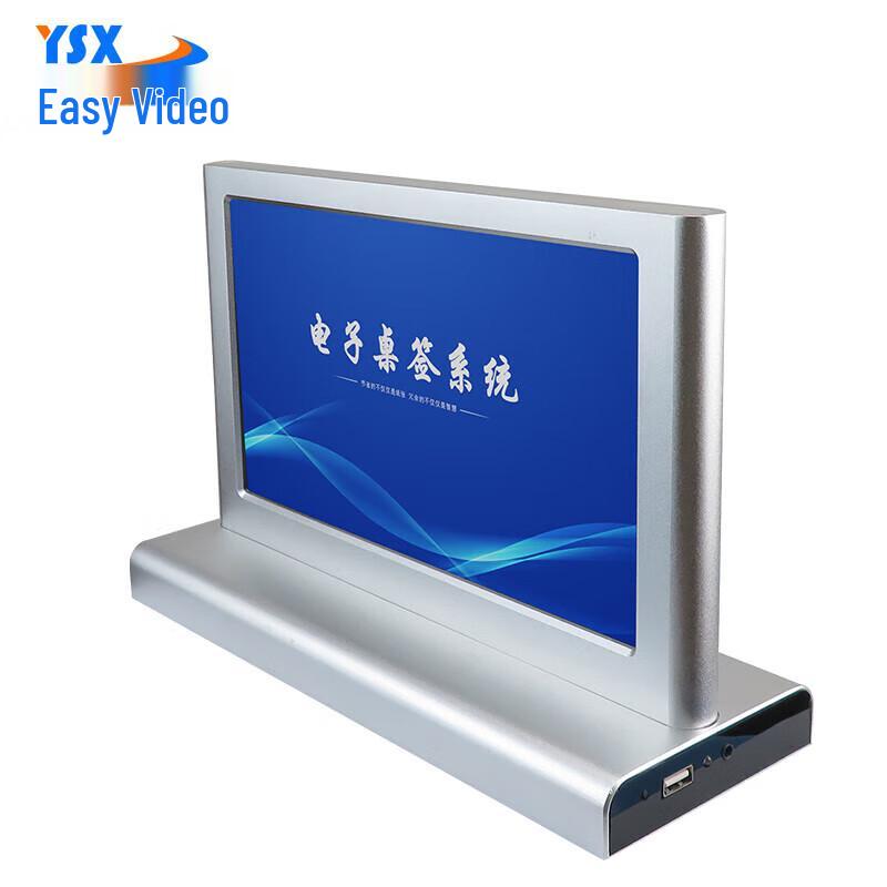 

YSX YSX-WZHPZ101 Smart Paperless Conference System with 7-inch Electronic Desk Card (CN version)