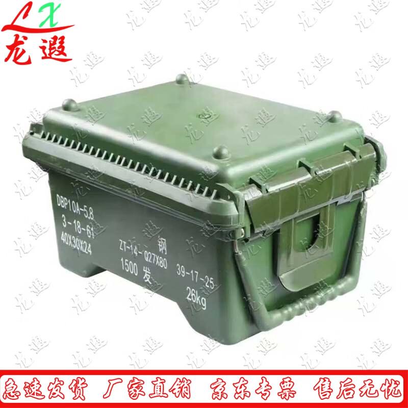 Longxia Portable Multifunctional Training Box