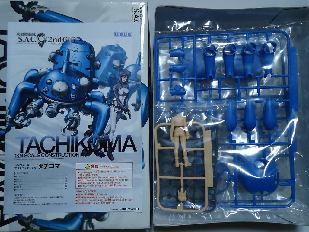 WAVE Ghost in the Shell 2nd GIG Series Tachikoma 1/24 S.A.C. No.1