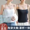 Summer Small Suspender Vest Type Women's Inner Cover with Base Outer Wear Beautiful Back Bra Integrated with Chest Pad Tube Top White