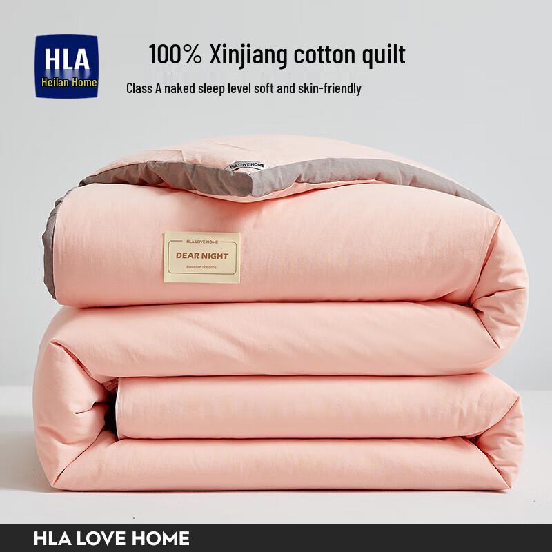 

HLA 100% Xinjiang Cotton Thick Winter Quilt