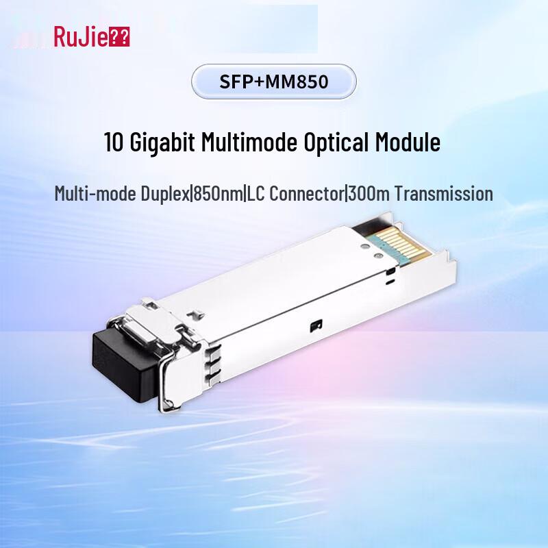 Ruijie 10G SFP+ Multimode Fiber Optic Module