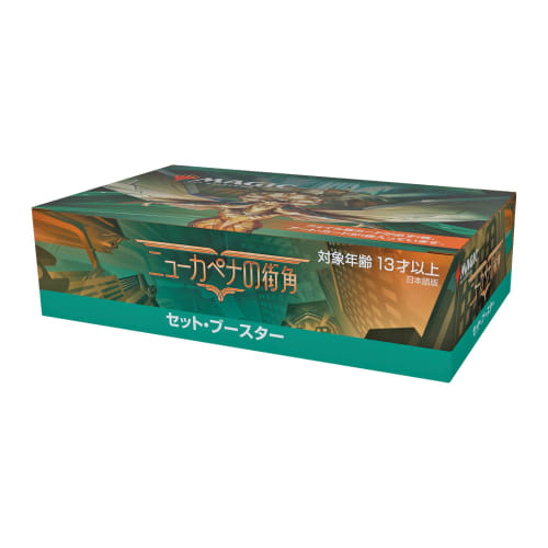 Magic: The Gathering New Capena Street Corner Set Booster Japanese Edition Box MTG Trading Card Wizards of the Coast C95181400