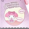 Sanrio My Melody Talking Plush (S) Lolita Ver.