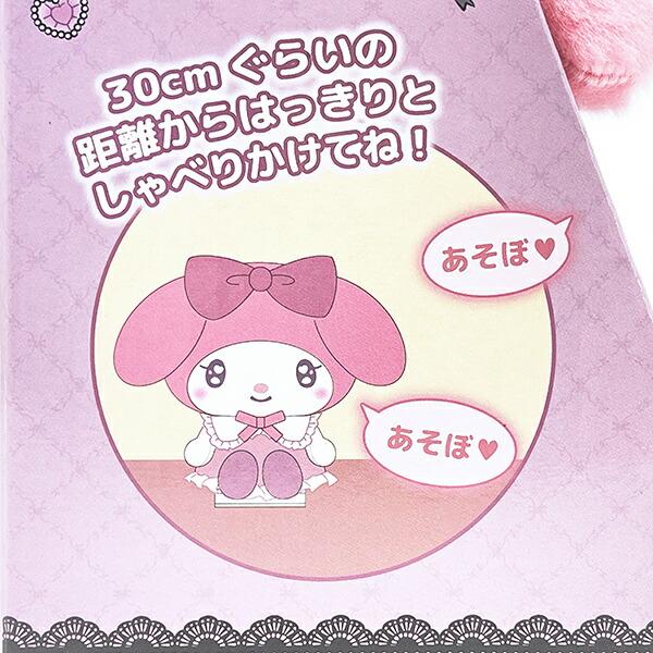 Sanrio My Melody Talking Plush (S) Lolita Ver.