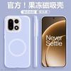 Official Jelly Liquid Silicone Magnetic Attraction Is Suitable for One Plus ACE1 Mobile Phone Case, One Plus 11 Anti-drop All-inclusive 11 Case.