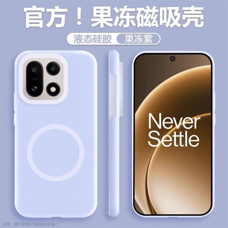 Official Jelly Liquid Silicone Magnetic Attraction Is Suitable for One Plus ACE1 Mobile Phone Case, One Plus 11 Anti-drop All-inclusive 11 Case.