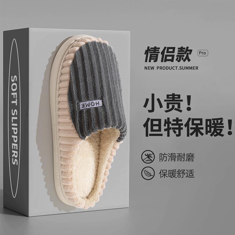 Autumn and Winter Thickened Plush Slippers Non-slip Soft Bottom Home Indoor Warmth 2025 New Wool Cotton Slippers