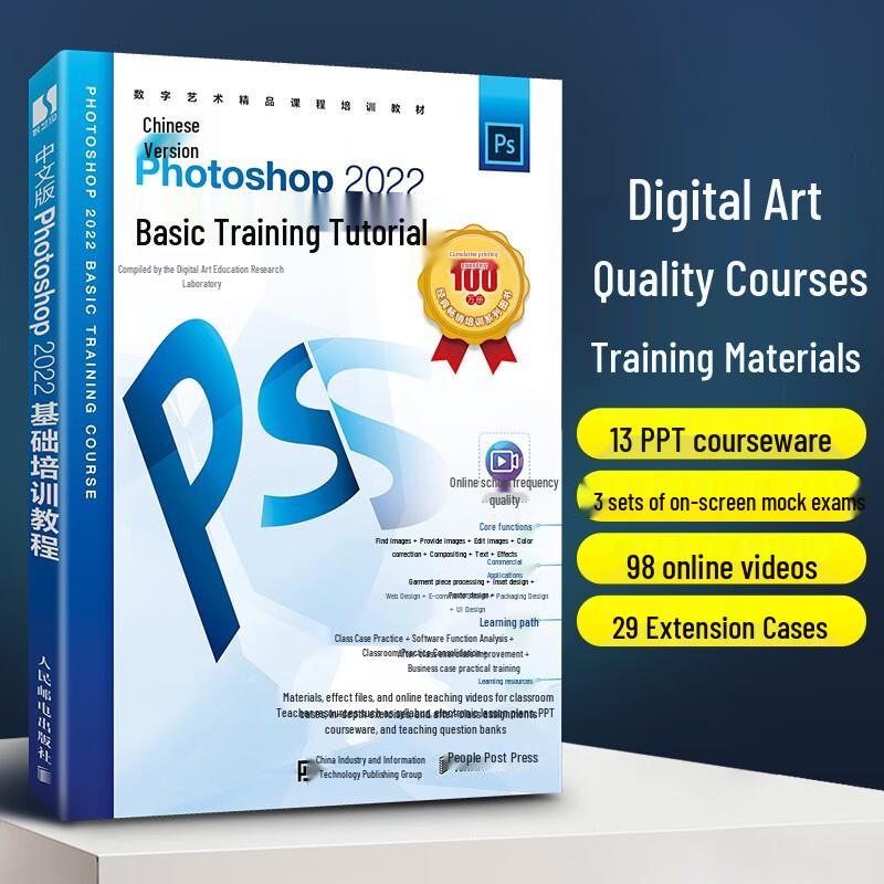 Adobe Photoshop 2022 Training Guide