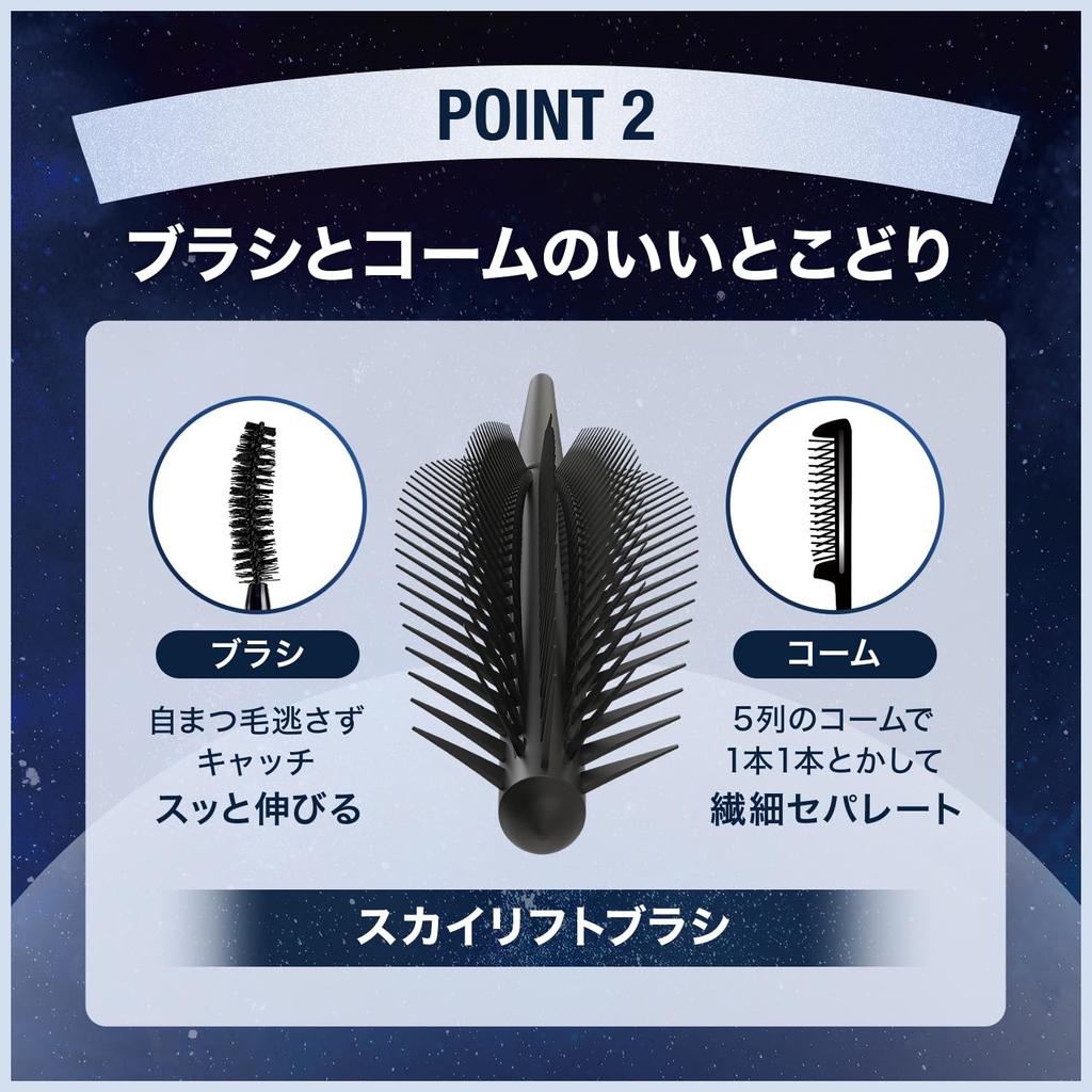MAYBELLINE Sky High Mascara Cosmic Blast 101 Meteor Black Brush Comb Long Comb Volume #Waterproof