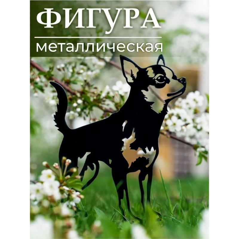 Wrought Iron Dog Sculpture Garden Decor Statue