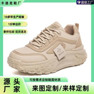 [Aanpassing] Populaire dad shoes dames lente en herfst veelzijdige plateau 2024 nieuwe internetberoemdheid vrijetijdssport damesschoenen