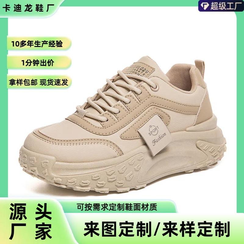 [Customization] Popular dad shoes women's spring and autumn versatile thick soles 2025 new Internet celebrity leisure sports women's shoes
