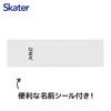 Skater Chopsticks and Chopstick Case Made in Sliding Job Boys Children's Set, 16.5cm, Japan, Style, Labor, (ABS2AM-A)