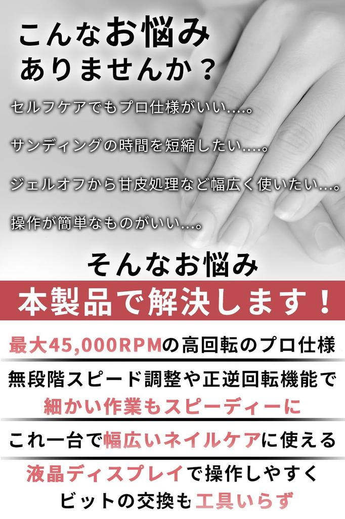 by a current Level 1 Nail Professional Nail Machine Nail Removal low design with convenient [Supervised Technician] [Junma] Machine, 0-45,000 RPM,