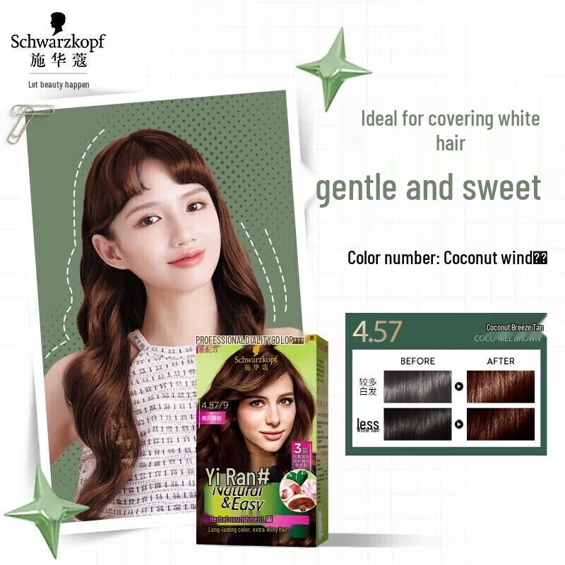 Schwarzkopf Yiran Plant Hair Dye Cream