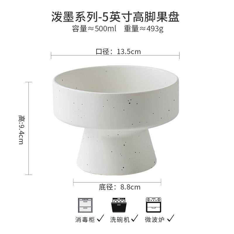 

Splashing Ink Simple And Elegant Matte Ceramic High-Footed Plate Fruit Plate Dessert Bowl Tea Room Dried Fruit Cake Plate Export