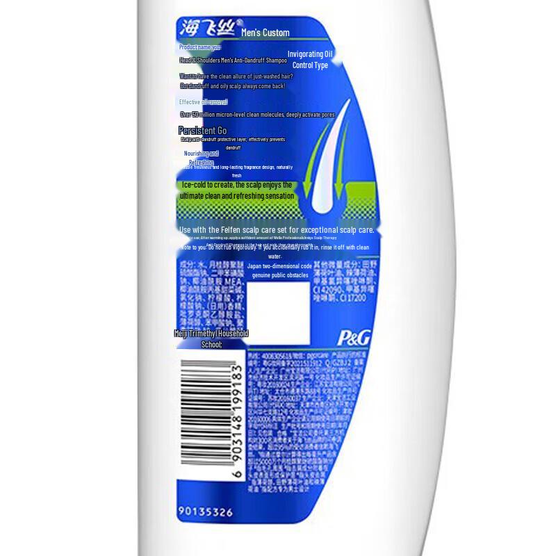 Head & Shoulders Men's Anti-Dandruff Oil Control Shampoo
