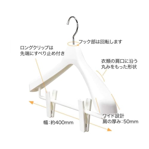 Shinko Hanger Suit Hanger Clips, 40cm Wide, 5cm Thick, Wide Design, Anti-Slip, Rotating Hooks, Stylish, for Suits, Shirts, Jackets, and Coats, Made In