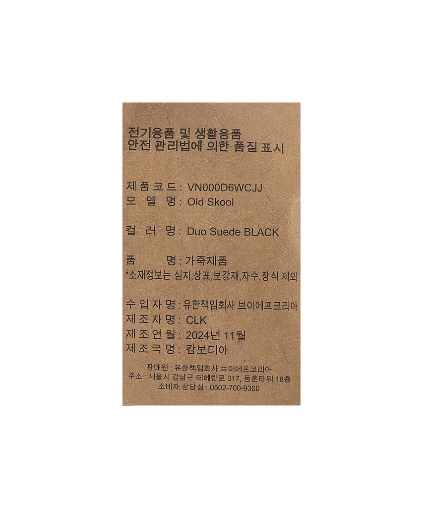 Vans Old Skool - Duo Suede Black / Vn000D6Wcjj1