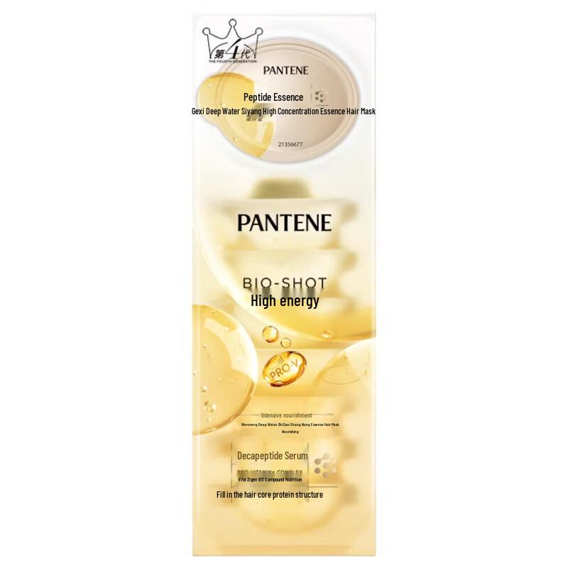 PANTENE Deep Water Bubble Bomb Nourishing Hair Mask (18ml x 8)