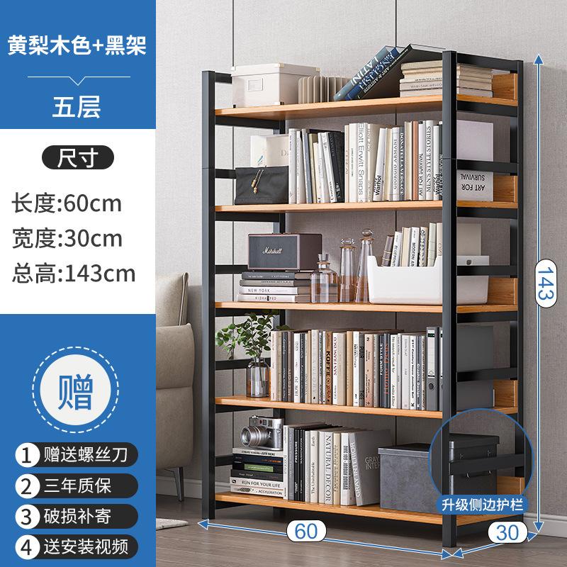 Multi layer storage rack home bookshelf floor display rack simple steel and wood storage rack