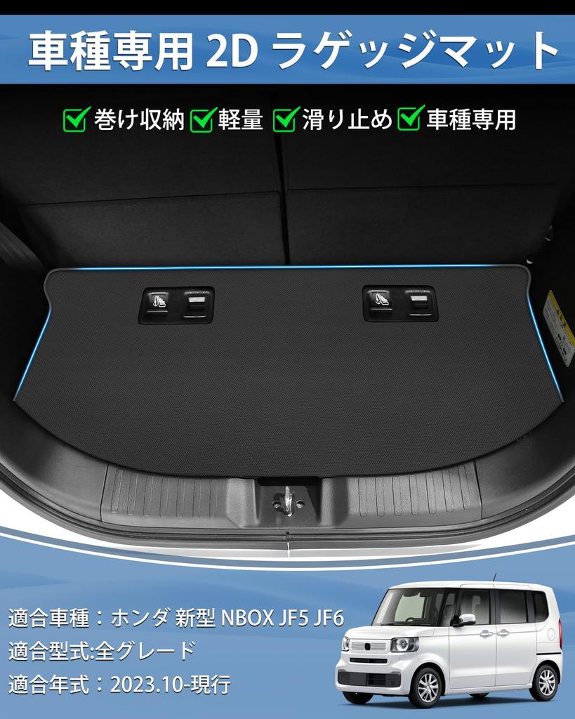 Mixsuper Compatible with Honda New NBOX JOY 2D Trunk Luggage JOY Luggage Cargo Mat Turbo Joy Custom Waterproof Mat with PVC Rollable Abrasion Stain