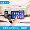Holder Phone Tablet Computer Holder Universal Car Bracket Chair Seat Car Phone Holder Telescopic Rotation For Ipad 2024