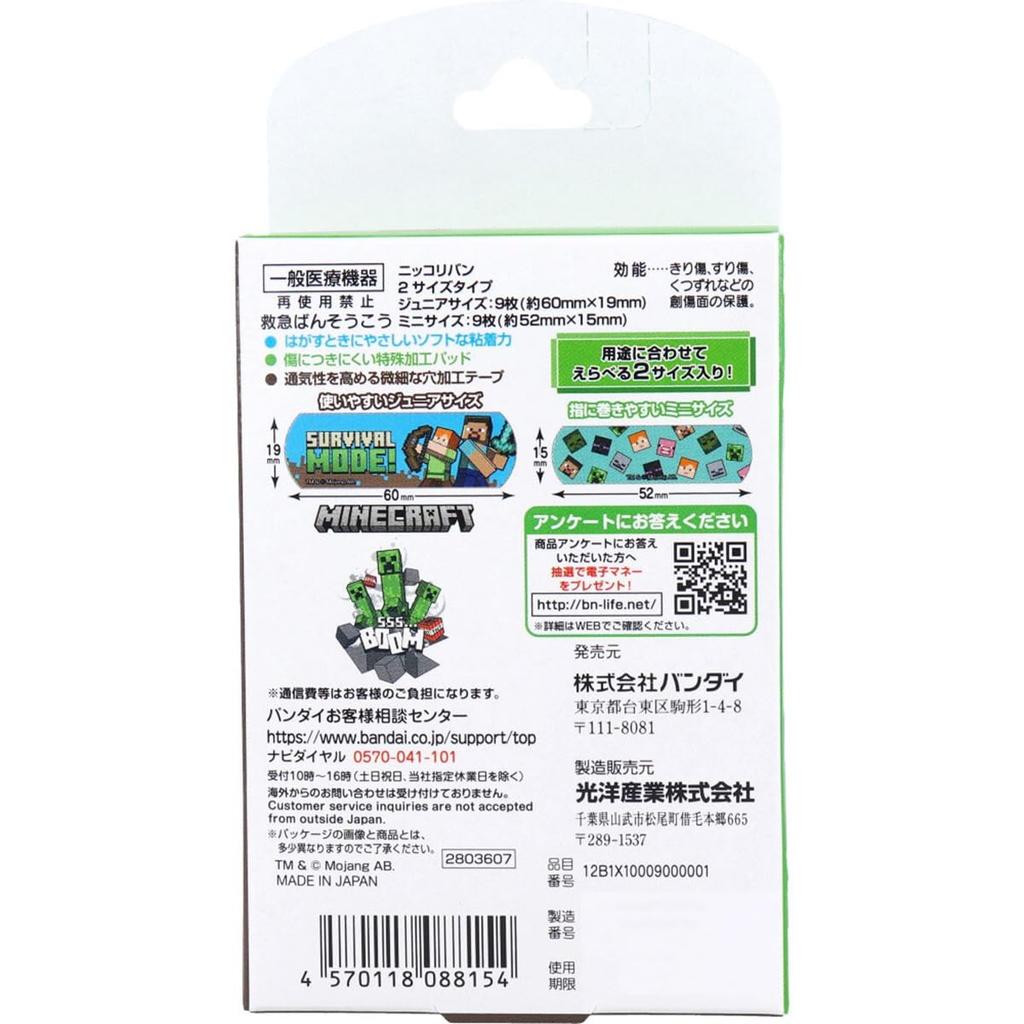 Bandai Minecraft First Aid 18 Pieces Per Set Bandages, Pack, 2-pack