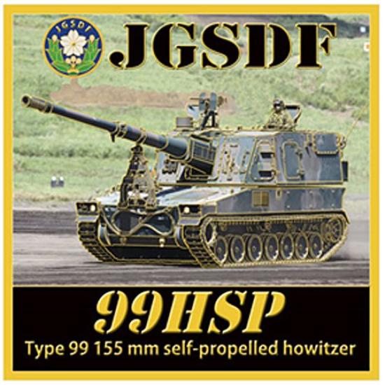 KB NEW CHOKIN Series Magnet Japan Ground Force Type 99 155mm Howitzer Finished Product Self-Defense Self-Propelled