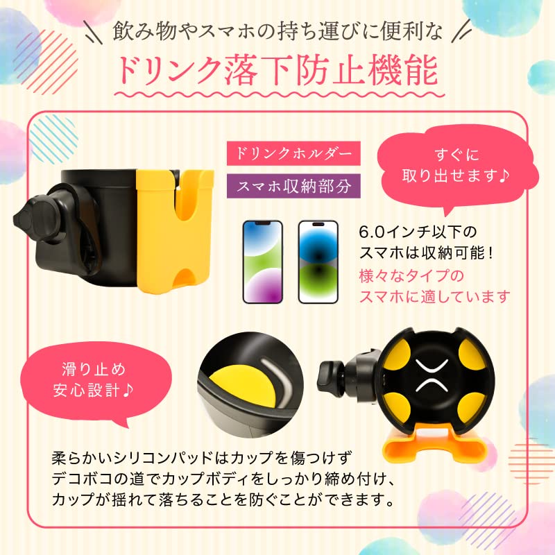 Baby Stroller Drink Holder with Smartphone Stroller Bottle Cup Easy Plastic Baby Bottle FUN+FIT Holder, Holder, Holder, Holder, Handle, Installation,