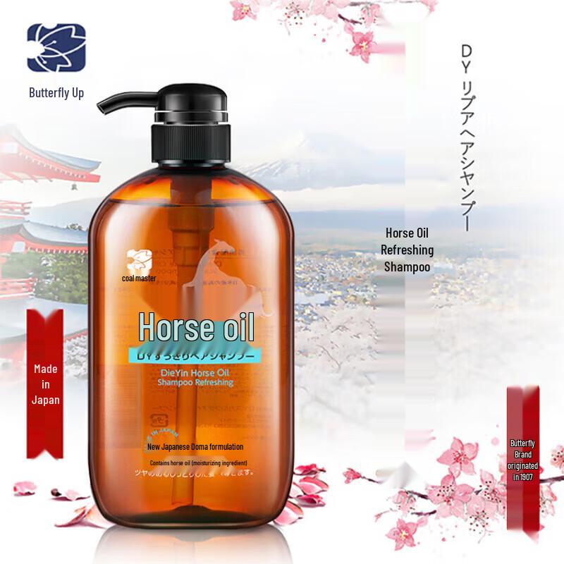 Diyin Horse Oil Shampoo & Body Wash Set