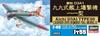 Hasegawa Japanese Navy Aichi D3A1 Type 99 Carrier Bomber Model 11 Plastic Model Kit JT55 1/48