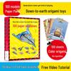 Paper Airplane Origami Guide: 100 Designs & 100 Sheets