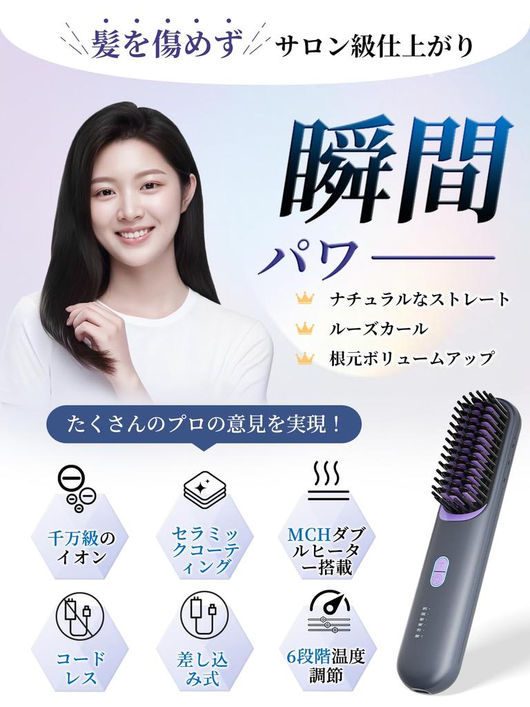 Kiboer Heat Brush Compatible with both charging and plugging Uniquely developed plasma Hair No Temperature memory Rapid 6 temperature Fine Hard