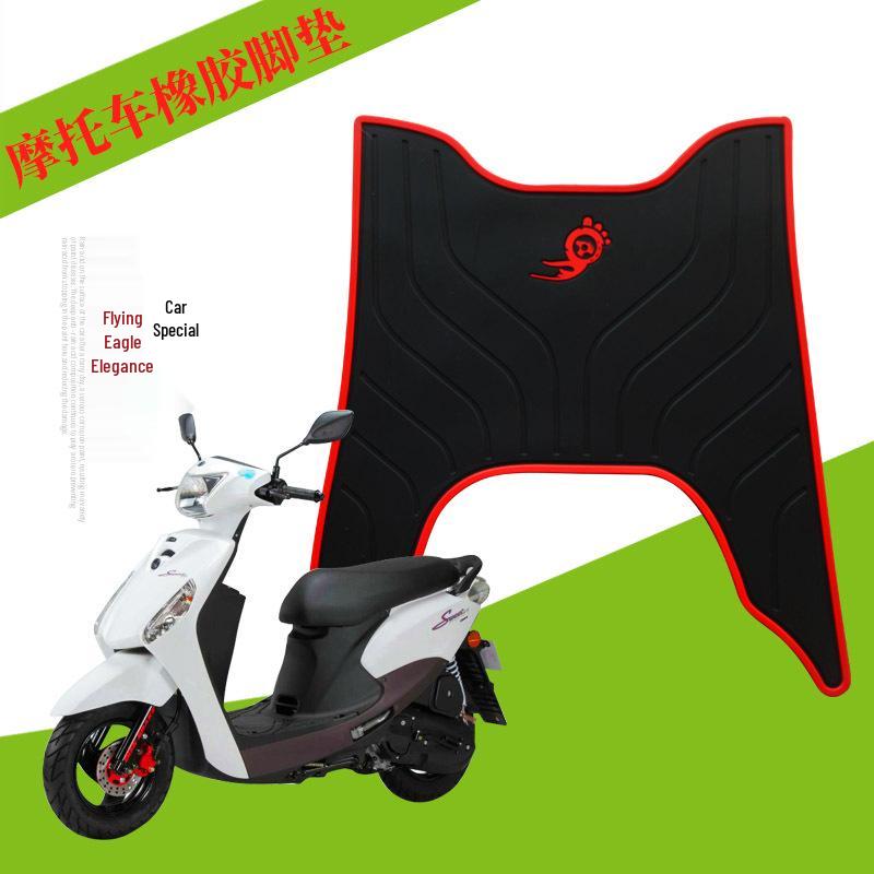 Feiying Yazhi FY100T-A Motorcycle Waterproof Foot Pedal Pad