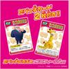 Takara Tomy Ania Animal Toy Giraffe Dinosaur 3 Years and Up