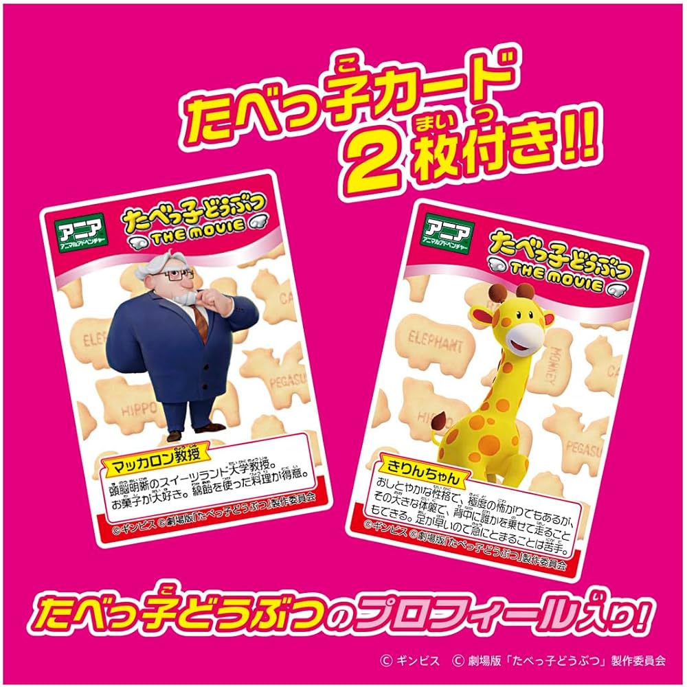 Takara Tomy Ania Animal Toy Giraffe Dinosaur 3 Years and Up