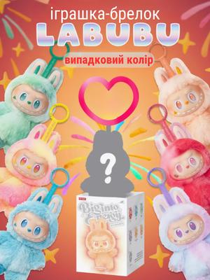 Plyšová hračka labubu Labubu kľúčenka prekvapenie náhodný výber big into energy doplnok 17 cm