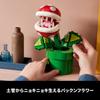LEGO Super Mario Piranha Plant Toy, Birthday Gift, Block, Mother's Day, Father's Day Gift, Men, Women, Mario Toy, Game, 71426
