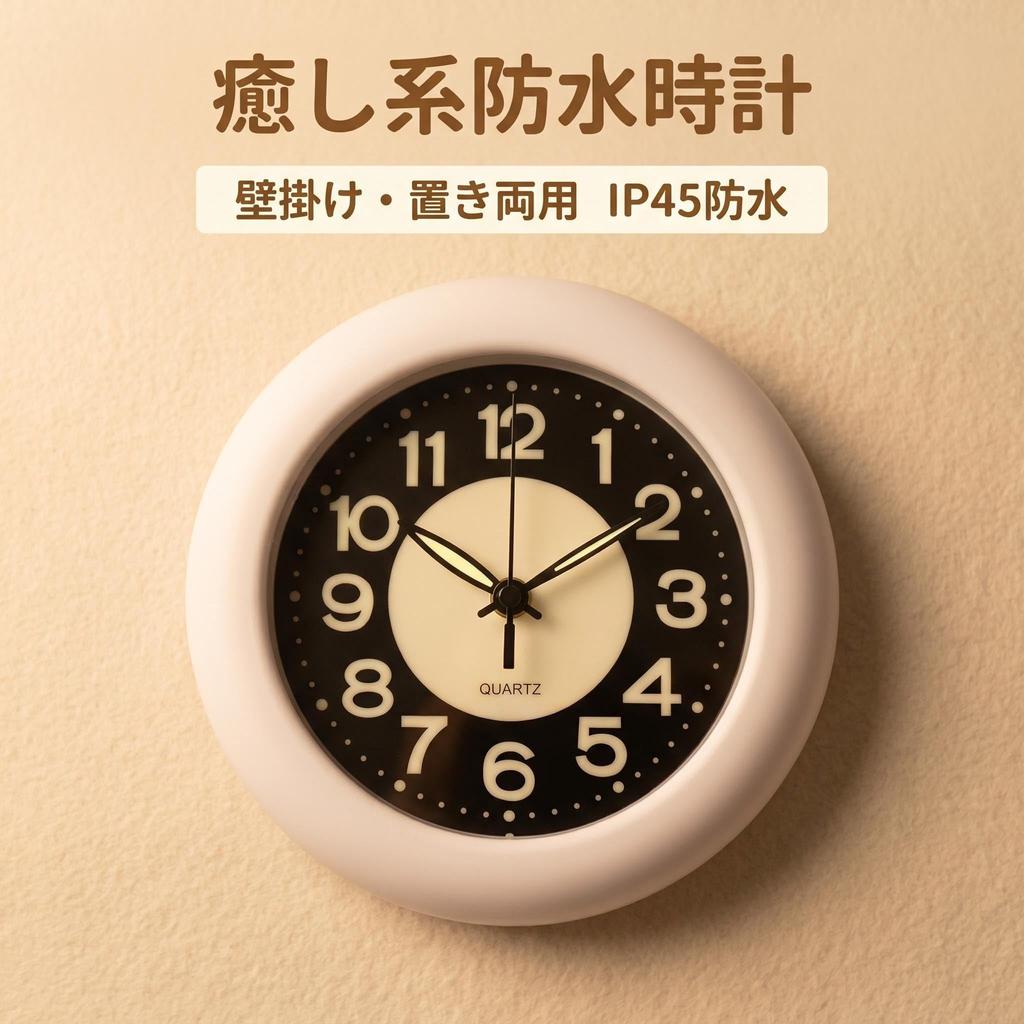GXSTWU Waterproof Bathroom Clock, Luminous, Silent, Automatically Charges for Darkness, Analog WallDesk Clock for Bathroom, Washroom, Courtyard,