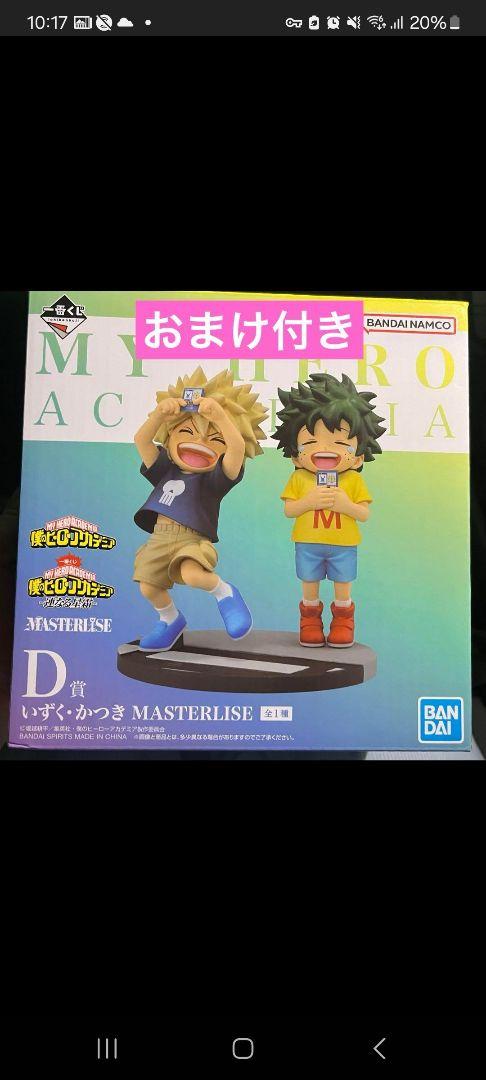 

[USED] My Hero Academia D Prize Figure