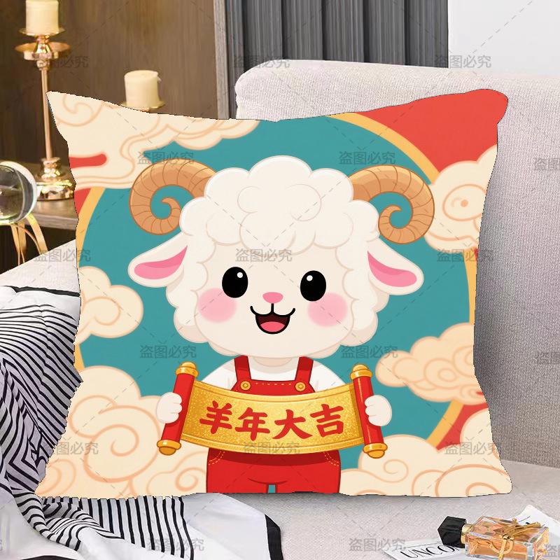 Double-sided Sheep Pillow Pillow Spring Festival Festive Car Sofa Pillow Case Gift Pillow Case