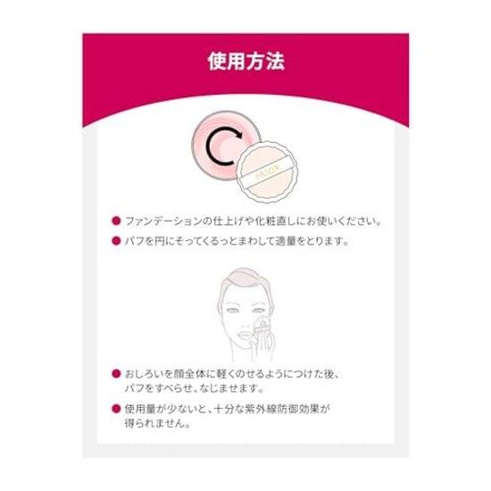 Prior Beauty Radiance Up Powder 9.5g Face SPF15 PA++ Base Makeup